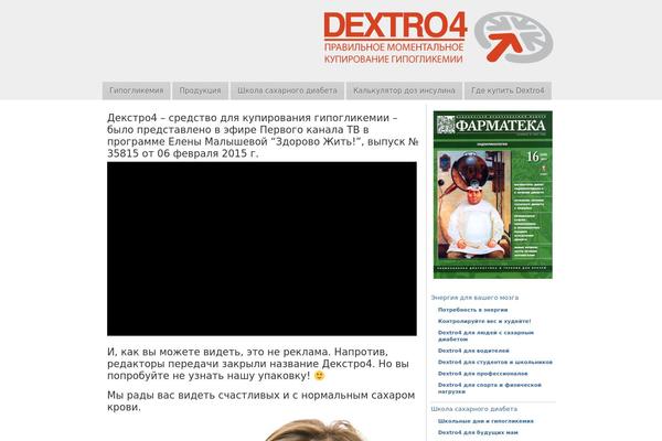 dextro4.ru site used Atom-wordpress