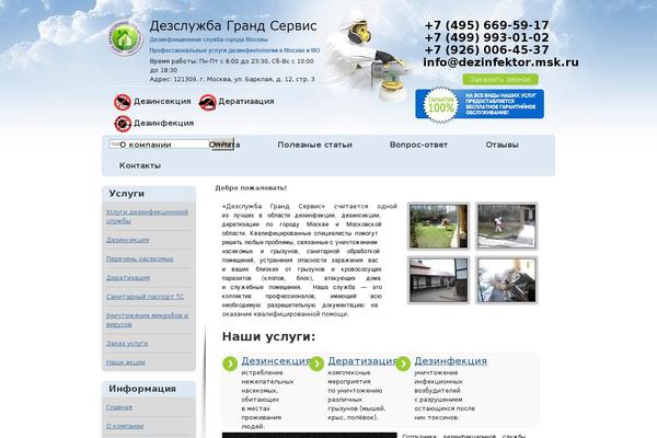 dezinfektor.msk.ru site used Dez