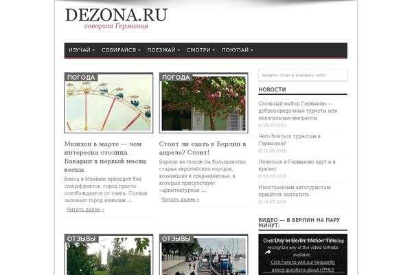 dezona.ru site used Jarida-new