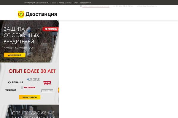 WordPress website example screenshot