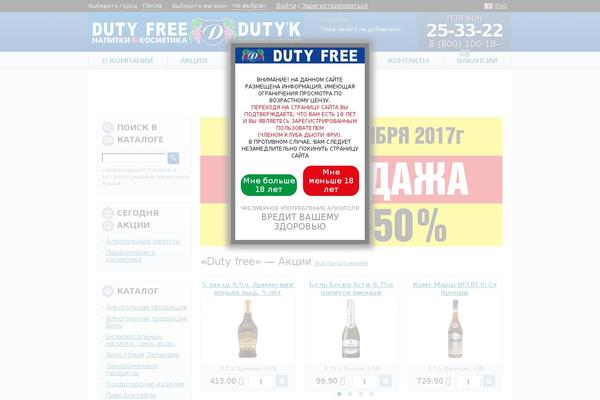 dutyfree theme websites examples