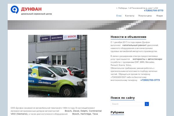 dfdiesel.ru site used Myspacious
