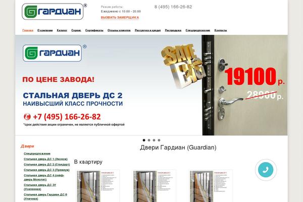 dg-m.ru site used Guardian