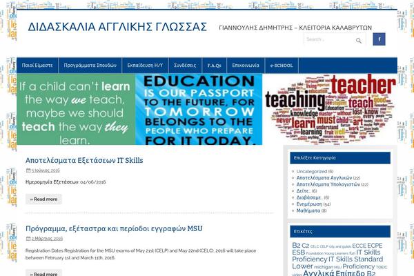 dgiannoulis.gr site used Smartline Lite