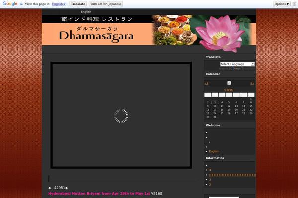dharmasagara.com site used Dharmasagara