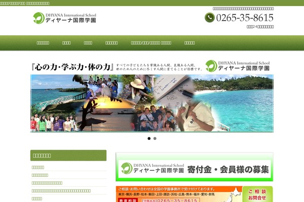 dhyana-jp.com site used Dhyana