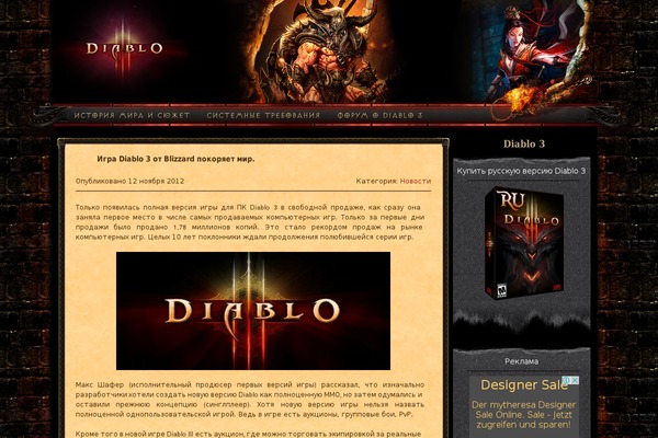 Diablo theme site design template sample