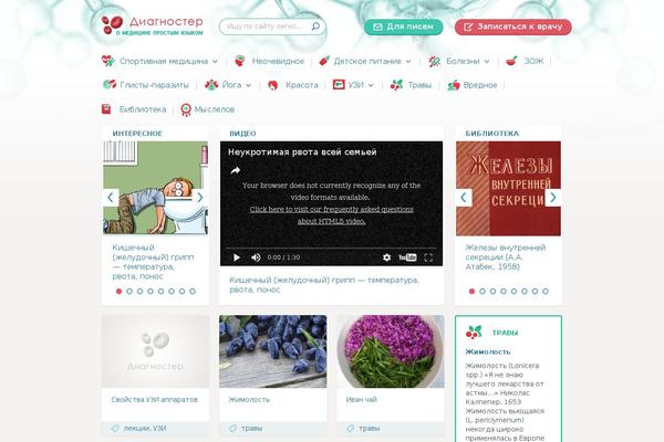 diagnoster.ru site used Diagnoster_uzi