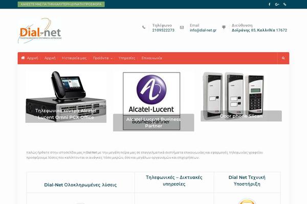 dial-net.gr site used Best Commerce