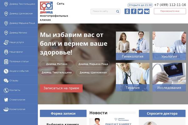 diamed.ru site used Diamed