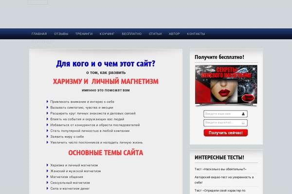 dianamitt.ru site used Qp-default