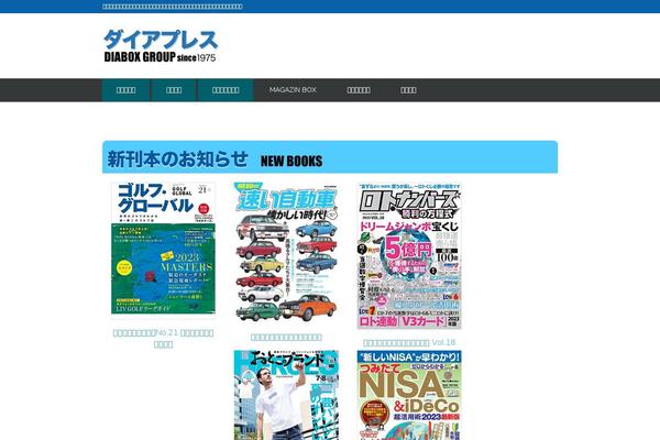diapress.jp site used Whitestudio
