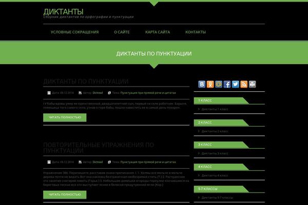 dictations.ru site used Kasa Green