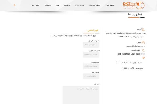 dictme.com site used Khavarmiyaneh