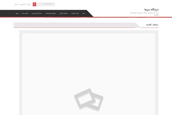 AccessPress Store theme site design template sample
