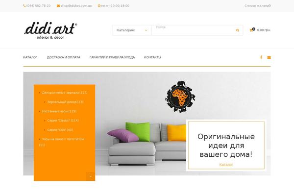 didiart.com.ua site used Handmade-child