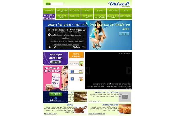 diet.co.il site used Diet-new