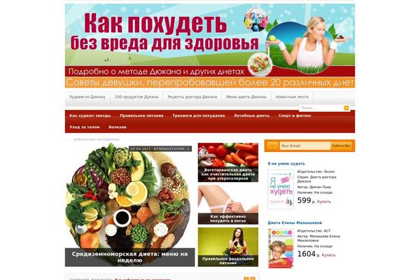 dietadoktoradukana.ru site used Resizable