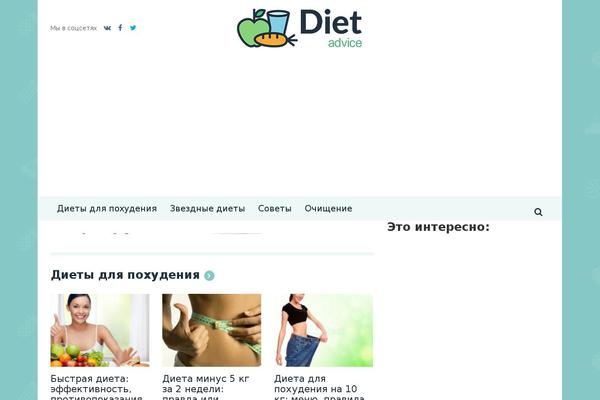 dietadvice.ru site used Beta