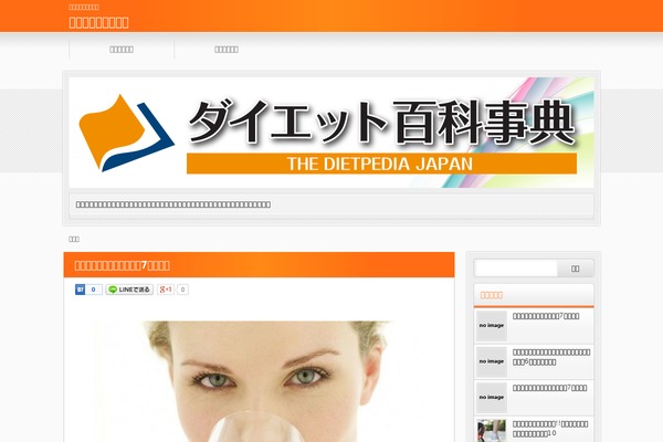 dietpedia-jp.net site used 01the_world_default1
