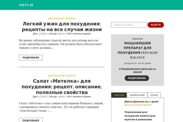 diety.ru site used Diety