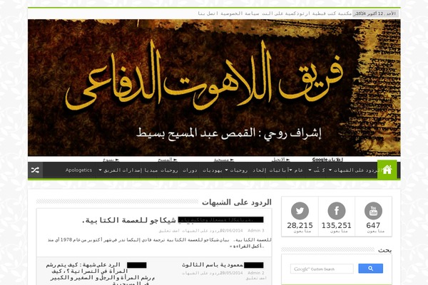 difa3iat.com site used Jannah6
