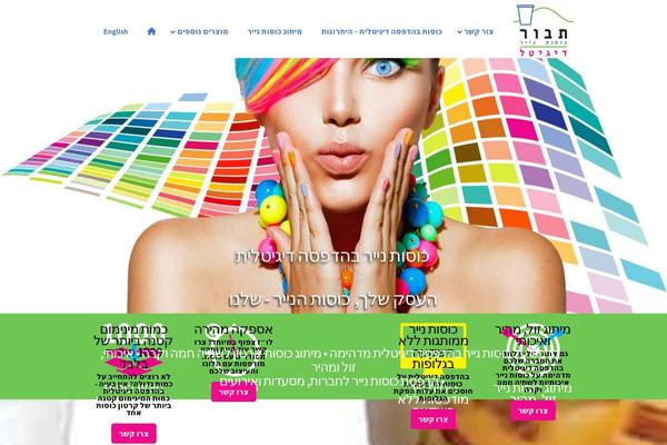 digicups.co.il site used Digicups