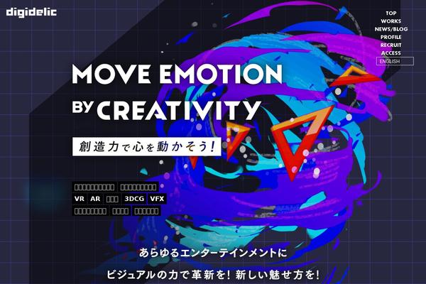 digidelic.jp site used Digidelic