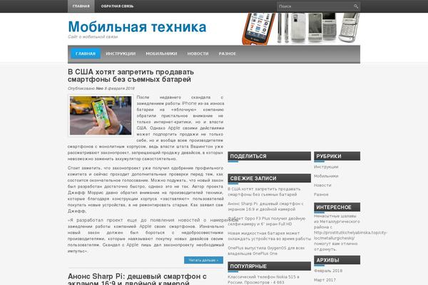 digisot.ru site used Gadgetmax