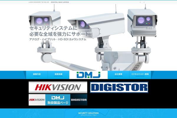 digital-max-japan.com site used Dmj