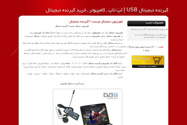 digital-receiver-usb.com site used Fantasy