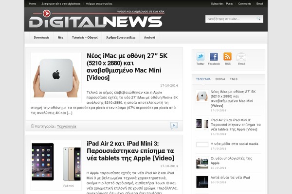 digitalnews.gr site used Eyedoll