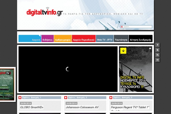 digitaltvinfo.gr site used Yootheme-digitaltvinfo