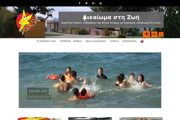 dikaiomastizoi.gr site used Sunnyweb