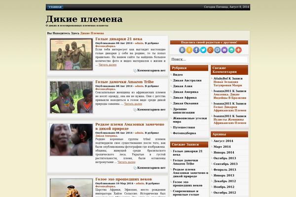 dikie-plemena.ru site used Enlight
