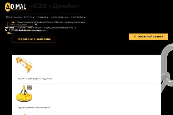 dimalmag.ru site used Dimal