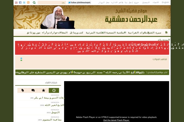 dimashqiah.com site used Tarana