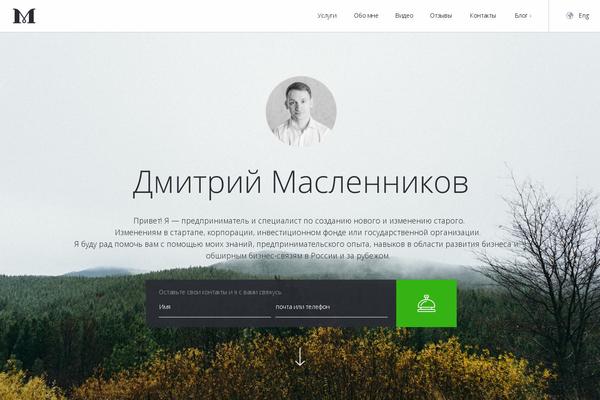 dimaslennikov.ru site used Zx