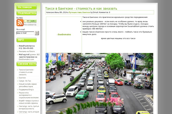 cordobo-green-park-09-beta-09 theme websites examples