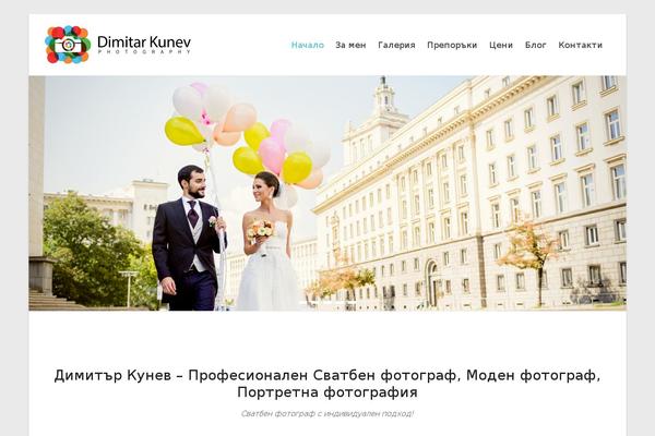 Site using Better WordPress Minify plugin
