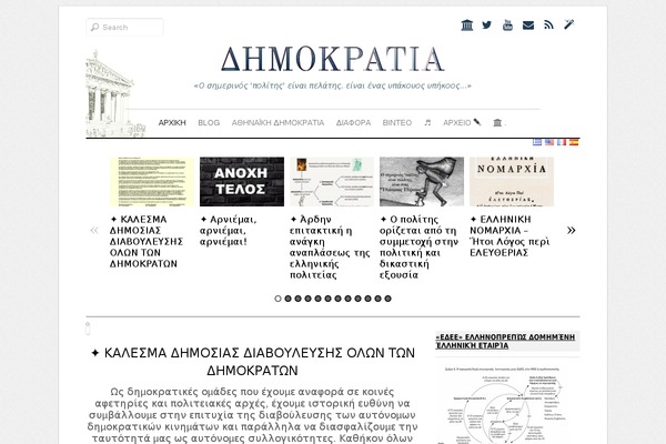 dimokratia.info site used Eleminchilddimokratia