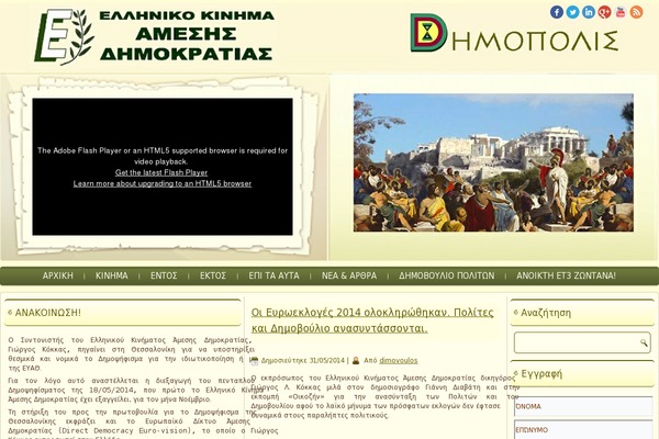 dimopolis.gr site used Kakonsta_13_2