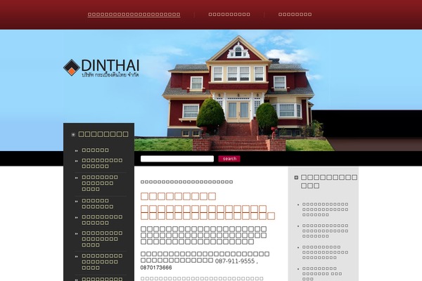 dinthai.com site used Theme819
