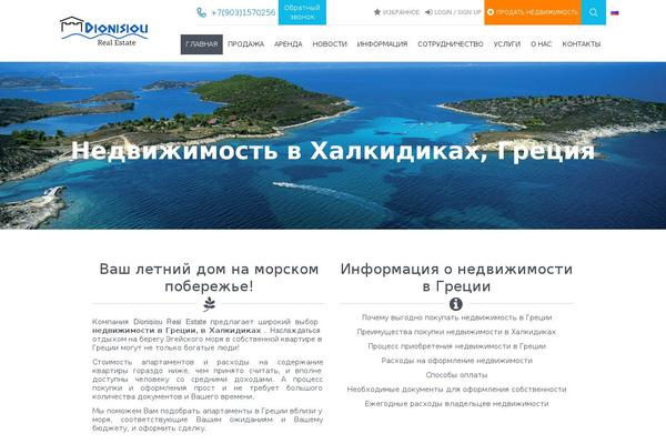 dionisiou-realestate.ru site used Inspiry-real-places