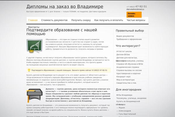 dipl-vladimir.ru site used Yoo_pure_wp
