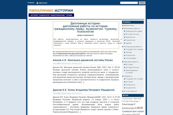 diplomnye-istorii.ru site used Press Blue