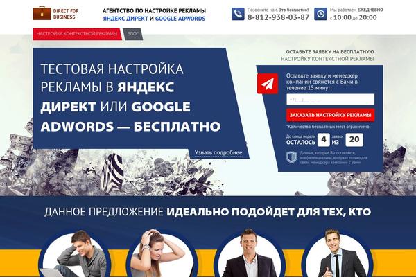 directforbusiness.ru site used uDesign