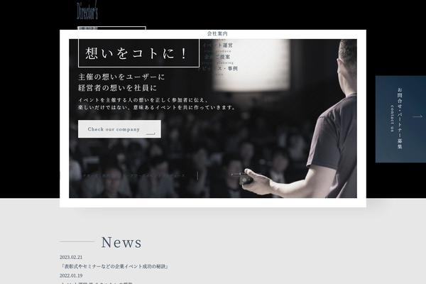 director-s.net site used Directors