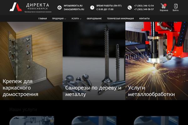 direkta.ru site used Direktanew