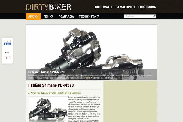 dirtybiker.gr site used Dirtybiker